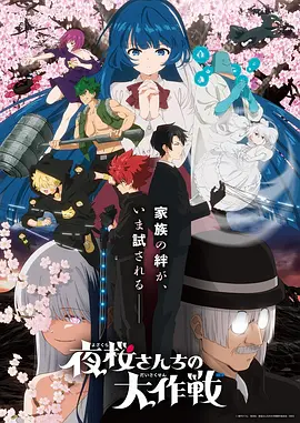 动漫《纸鸢与风》追番封面